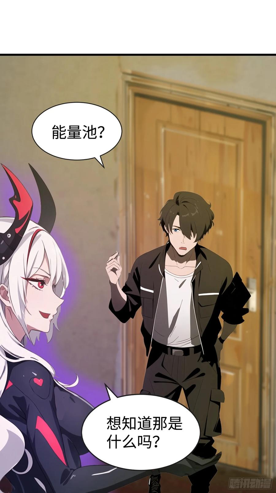 《末日独行：我的黑暗契约》59 选择闪烁 第35页