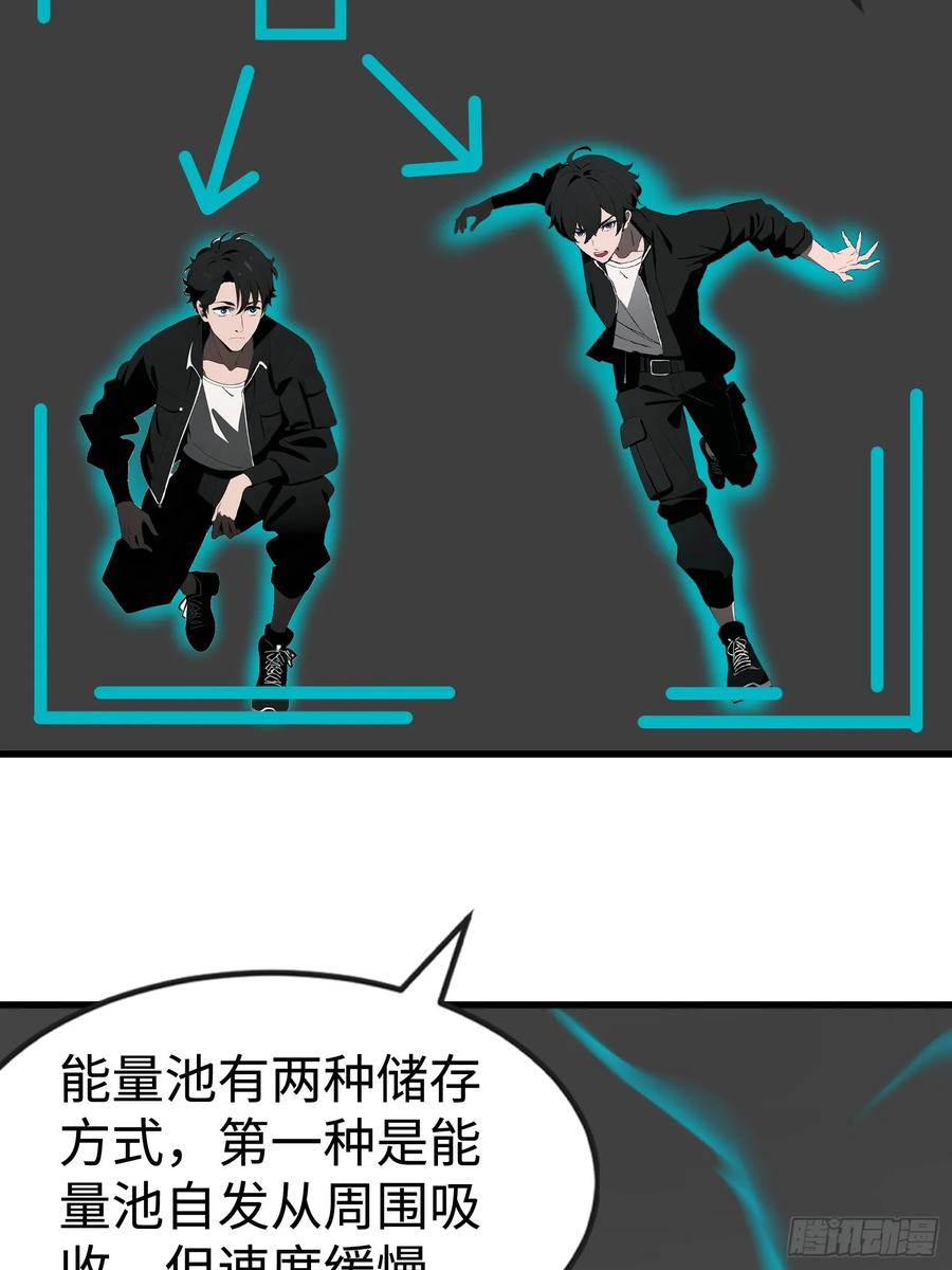 《末日独行：我的黑暗契约》59 选择闪烁 第45页
