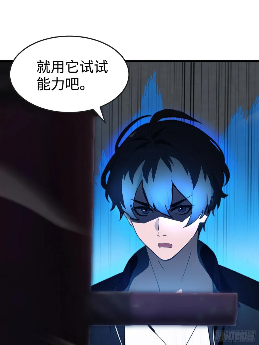 《末日独行：我的黑暗契约》59 选择闪烁 第20页