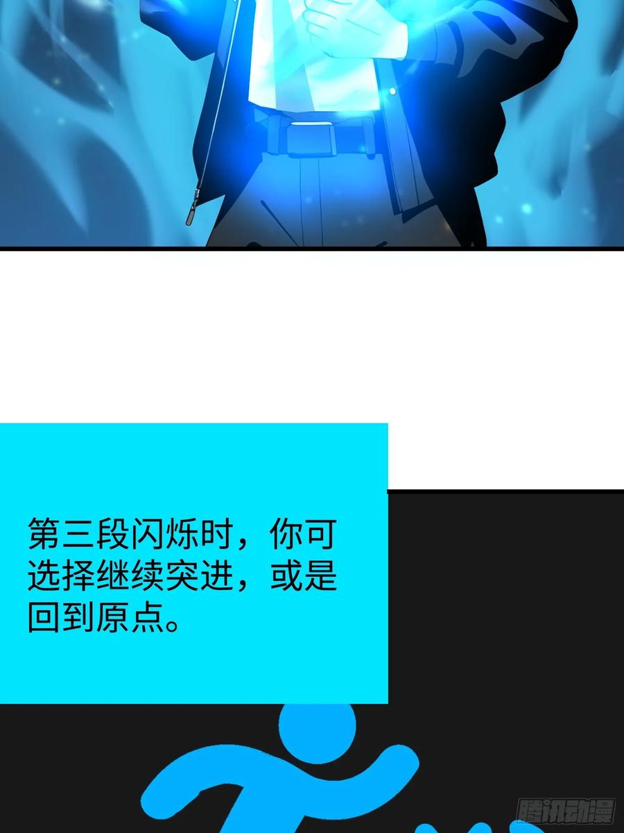 《末日独行：我的黑暗契约》59 选择闪烁 第15页