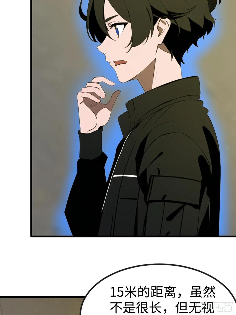 《末日独行：我的黑暗契约》59 选择闪烁 第18页