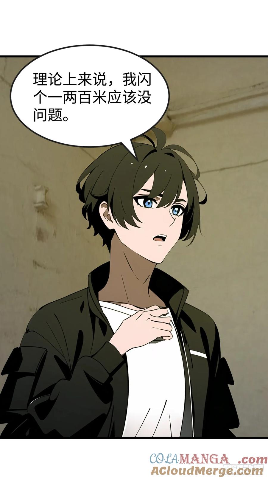 《末日独行：我的黑暗契约》59 选择闪烁 第28页