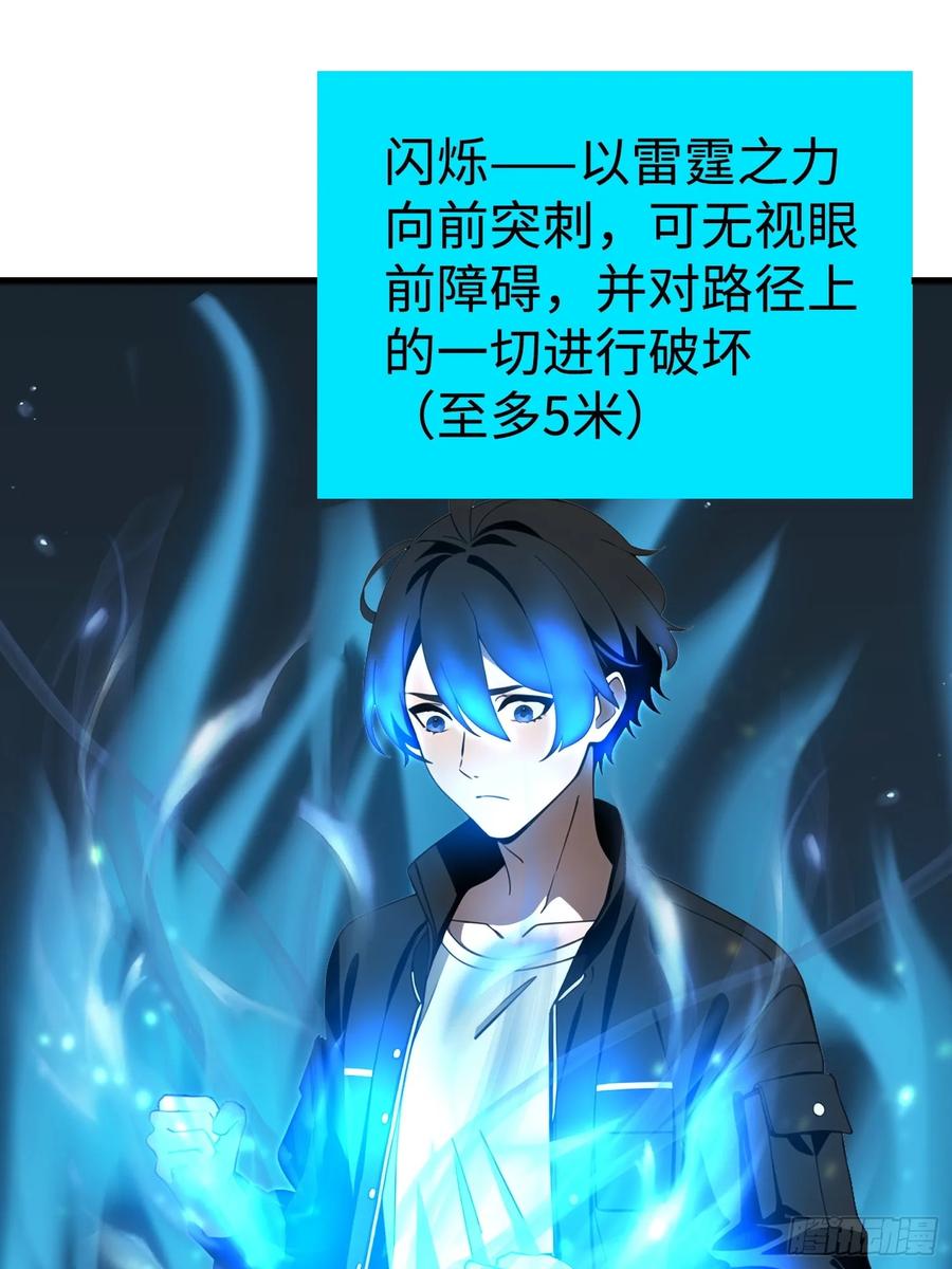 《末日独行：我的黑暗契约》59 选择闪烁 第14页