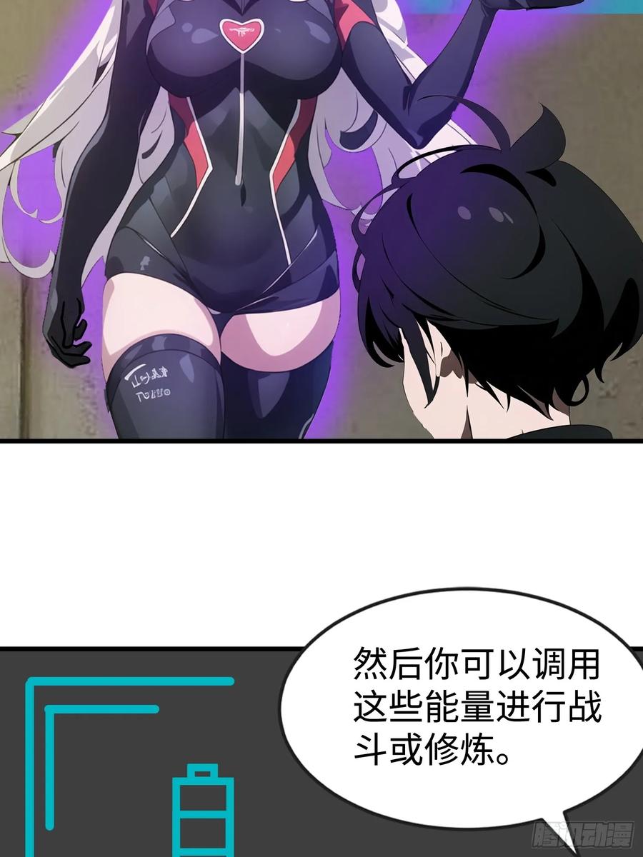 《末日独行：我的黑暗契约》59 选择闪烁 第44页