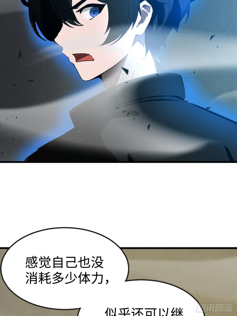 《末日独行：我的黑暗契约》59 选择闪烁 第26页