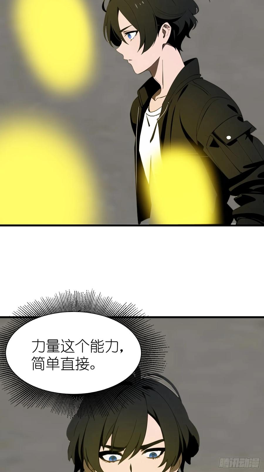 《末日独行：我的黑暗契约》59 选择闪烁 第5页