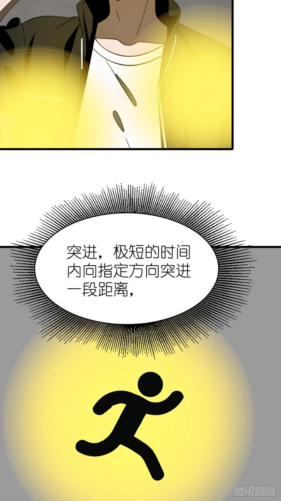 《末日独行：我的黑暗契约》59 选择闪烁 第9页