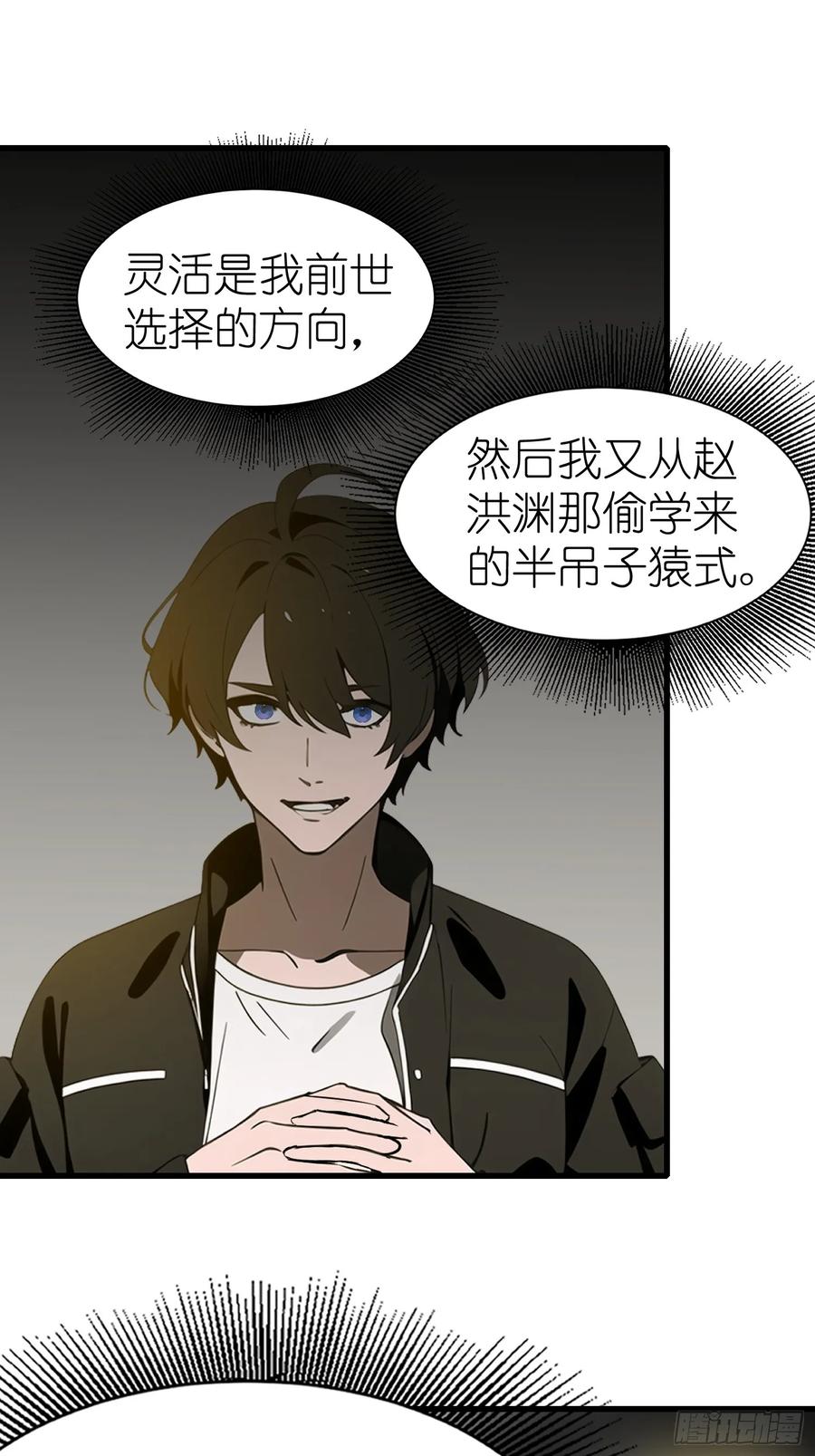 《末日独行：我的黑暗契约》59 选择闪烁 第3页