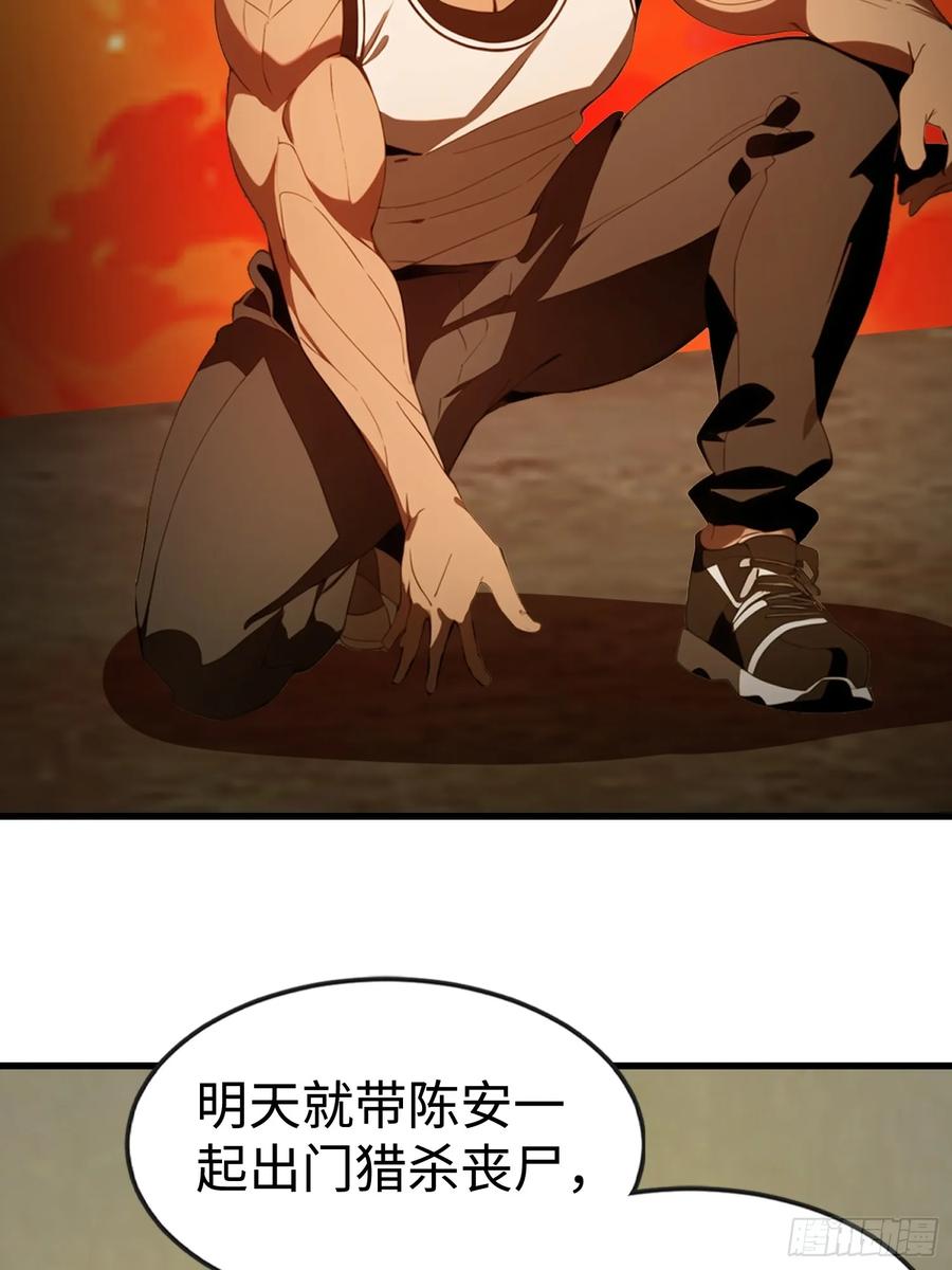 《末日独行：我的黑暗契约》59 选择闪烁 第51页