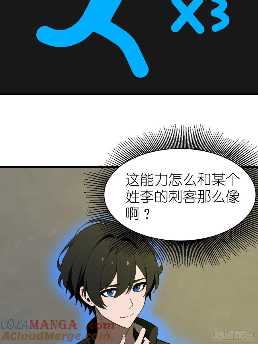《末日独行：我的黑暗契约》59 选择闪烁 第16页
