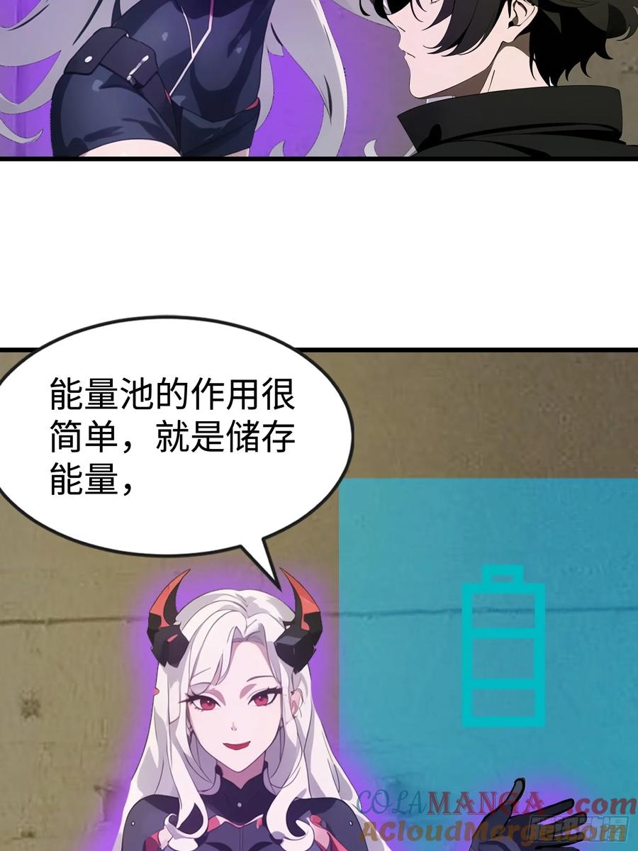 《末日独行：我的黑暗契约》59 选择闪烁 第43页