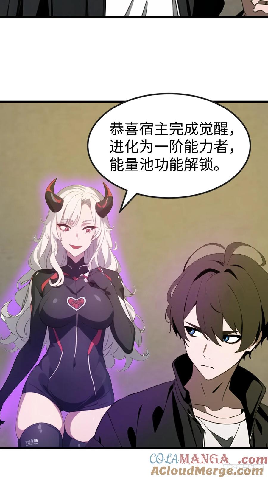 《末日独行：我的黑暗契约》59 选择闪烁 第34页