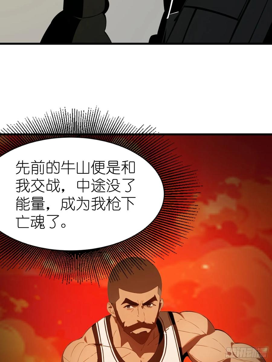 《末日独行：我的黑暗契约》59 选择闪烁 第50页