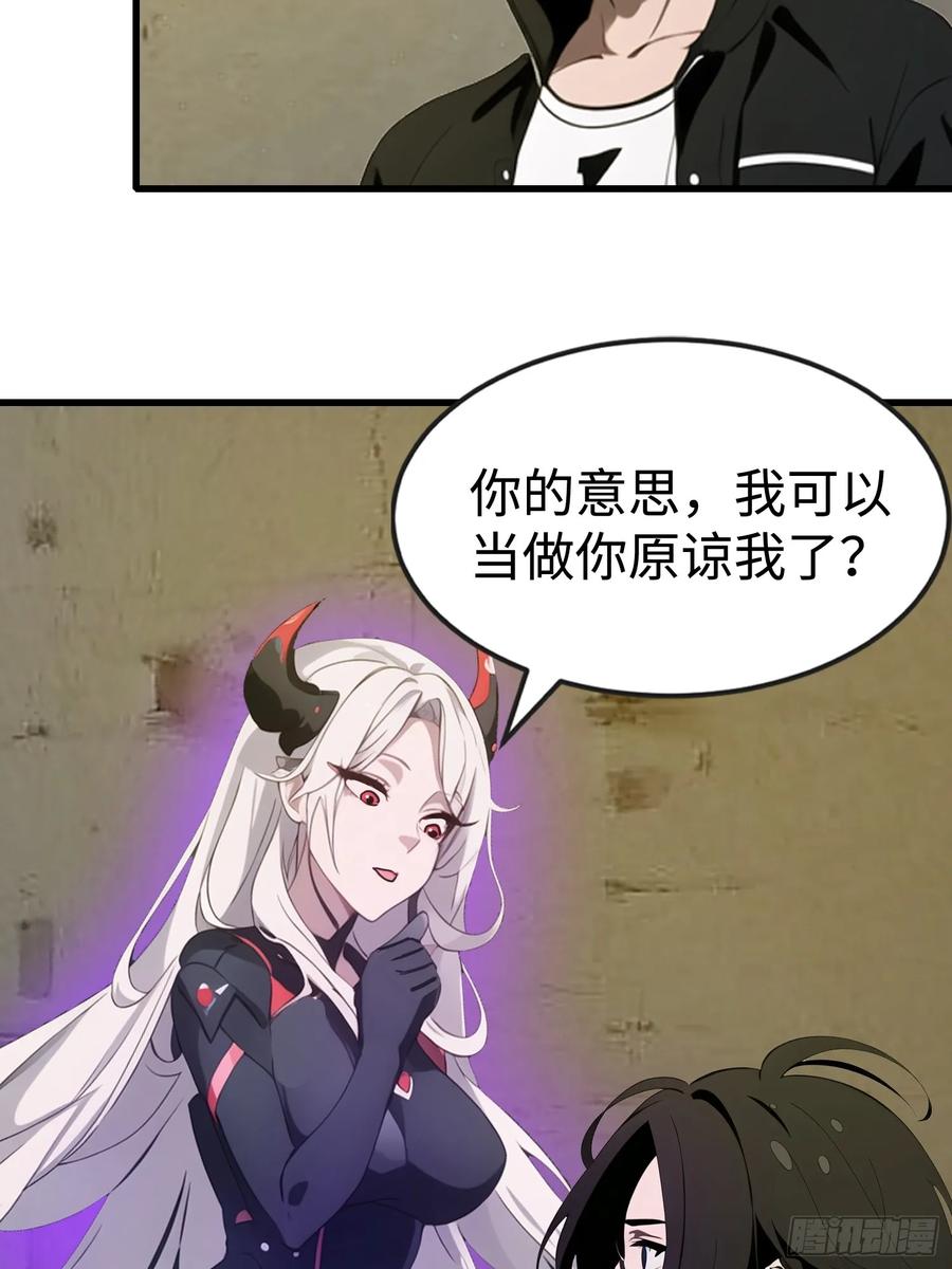 《末日独行：我的黑暗契约》59 选择闪烁 第42页