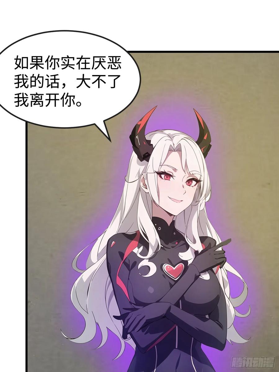 《末日独行：我的黑暗契约》59 选择闪烁 第39页