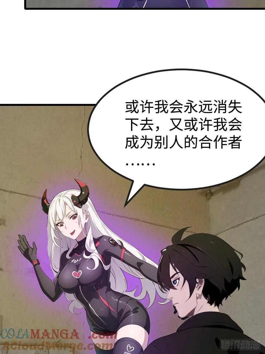 《末日独行：我的黑暗契约》59 选择闪烁 第40页