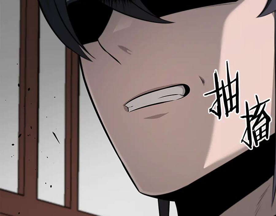 月影剑帝 第60话 徒有虚名 第50页