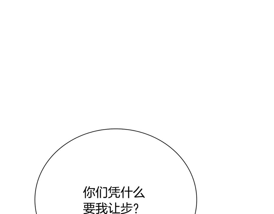 月影剑帝 第60话 徒有虚名 第42页