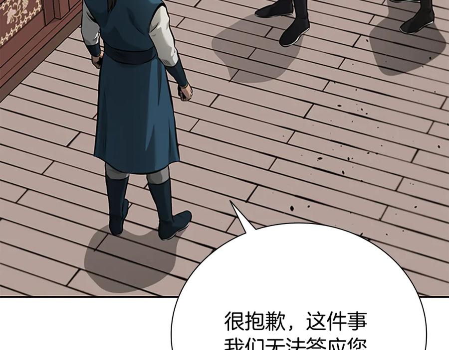 月影剑帝 第60话 徒有虚名 第40页