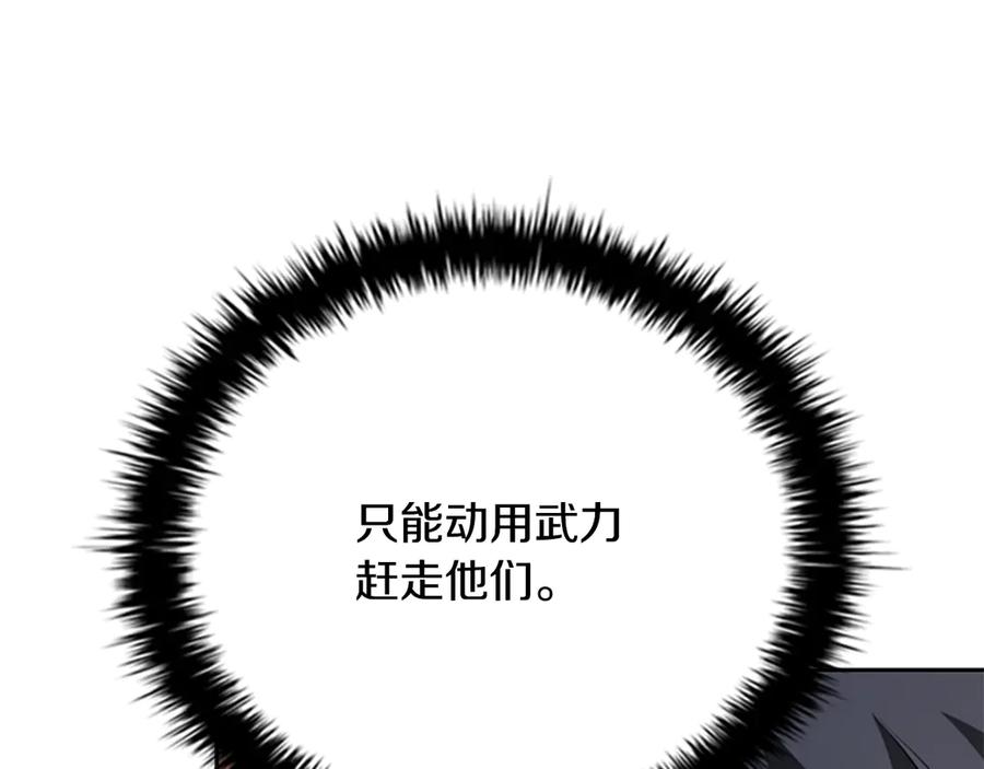 月影剑帝 第60话 徒有虚名 第63页