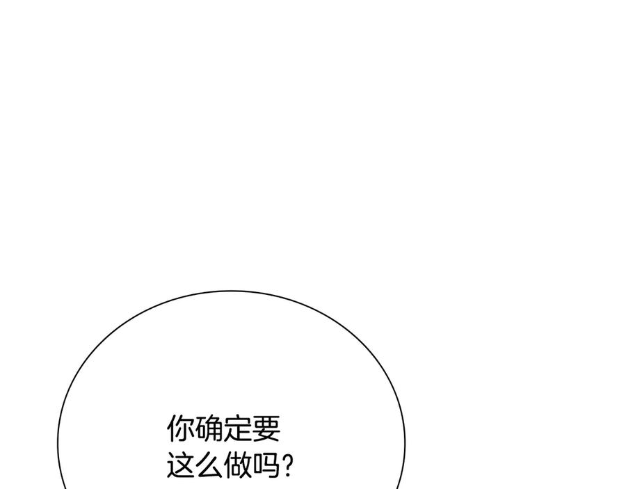 月影剑帝 第60话 徒有虚名 第71页