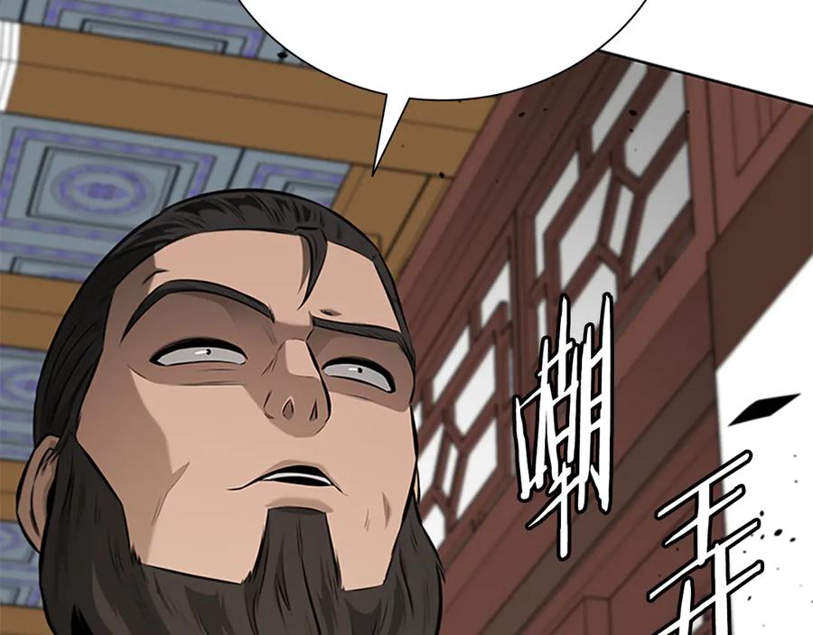 月影剑帝 第60话 徒有虚名 第46页