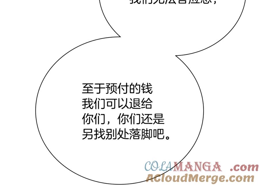 月影剑帝 第60话 徒有虚名 第41页