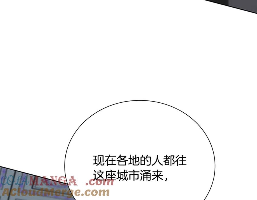 月影剑帝 第60话 徒有虚名 第45页