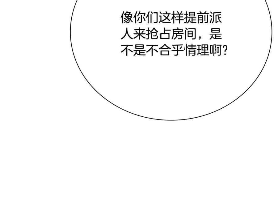 月影剑帝 第60话 徒有虚名 第48页