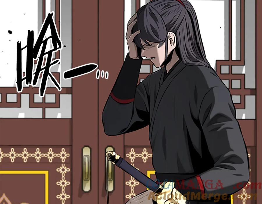 月影剑帝 第60话 徒有虚名 第61页