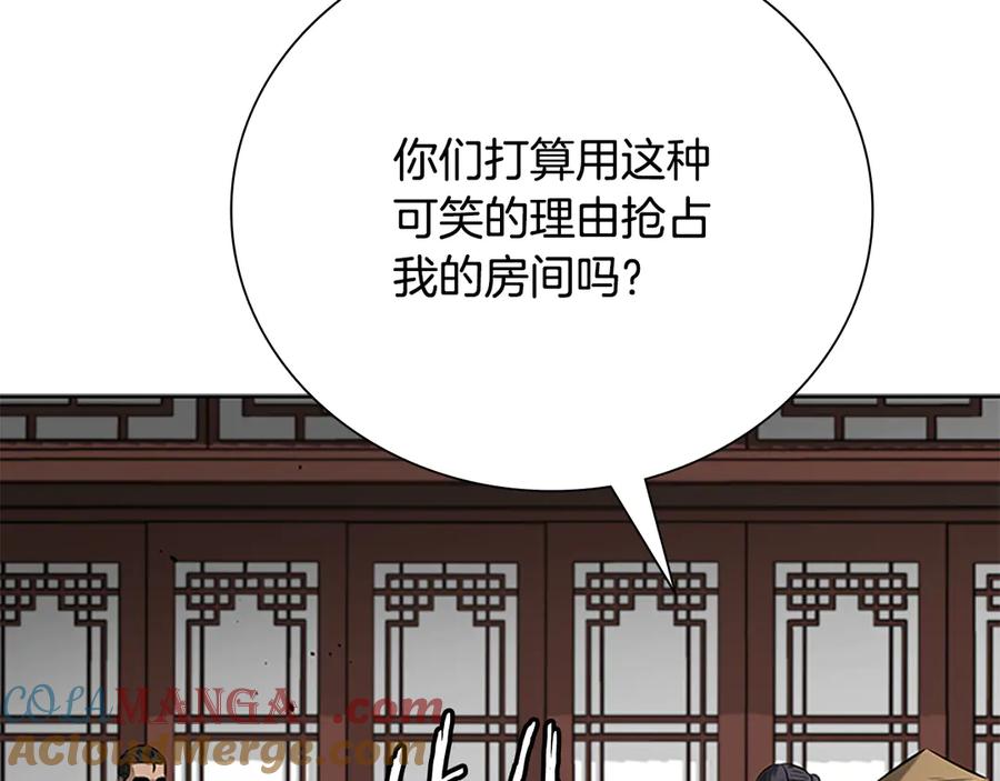 月影剑帝 第60话 徒有虚名 第53页