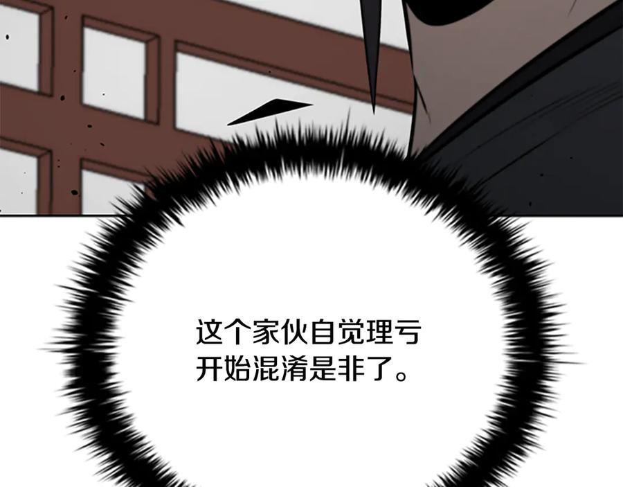 月影剑帝 第60话 徒有虚名 第51页