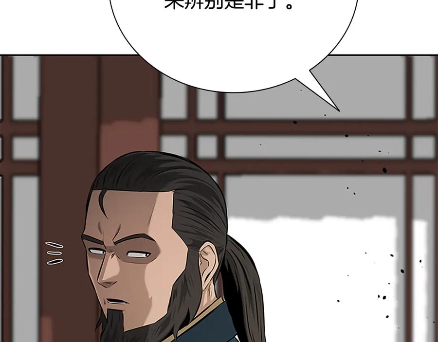 月影剑帝 第60话 徒有虚名 第68页