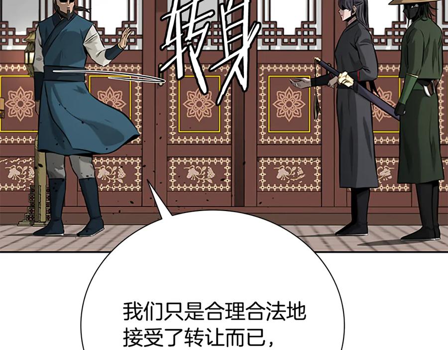 月影剑帝 第60话 徒有虚名 第54页