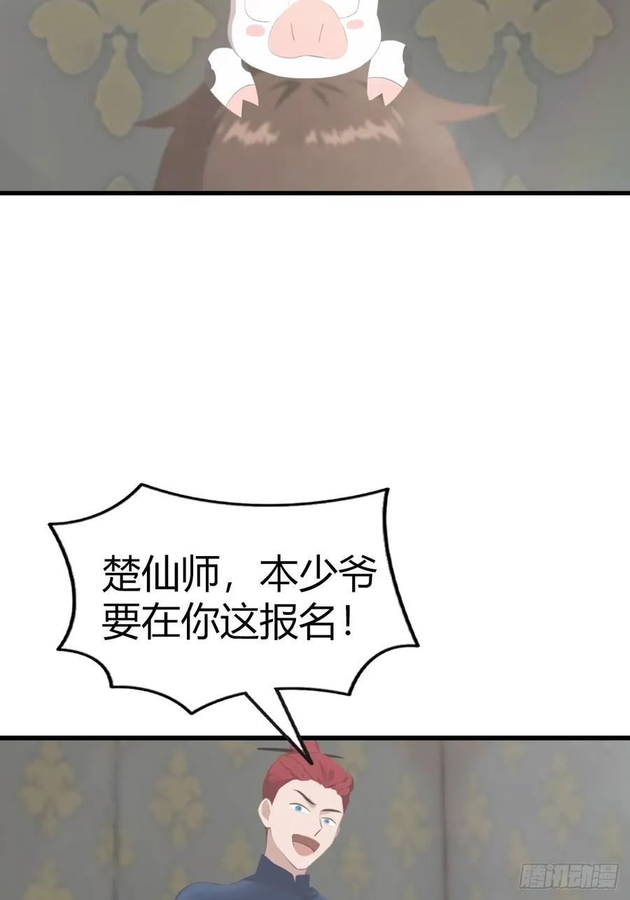 修仙归来在校园 第二季 - 第109话 一招识破奸人阴谋 - 第60张图