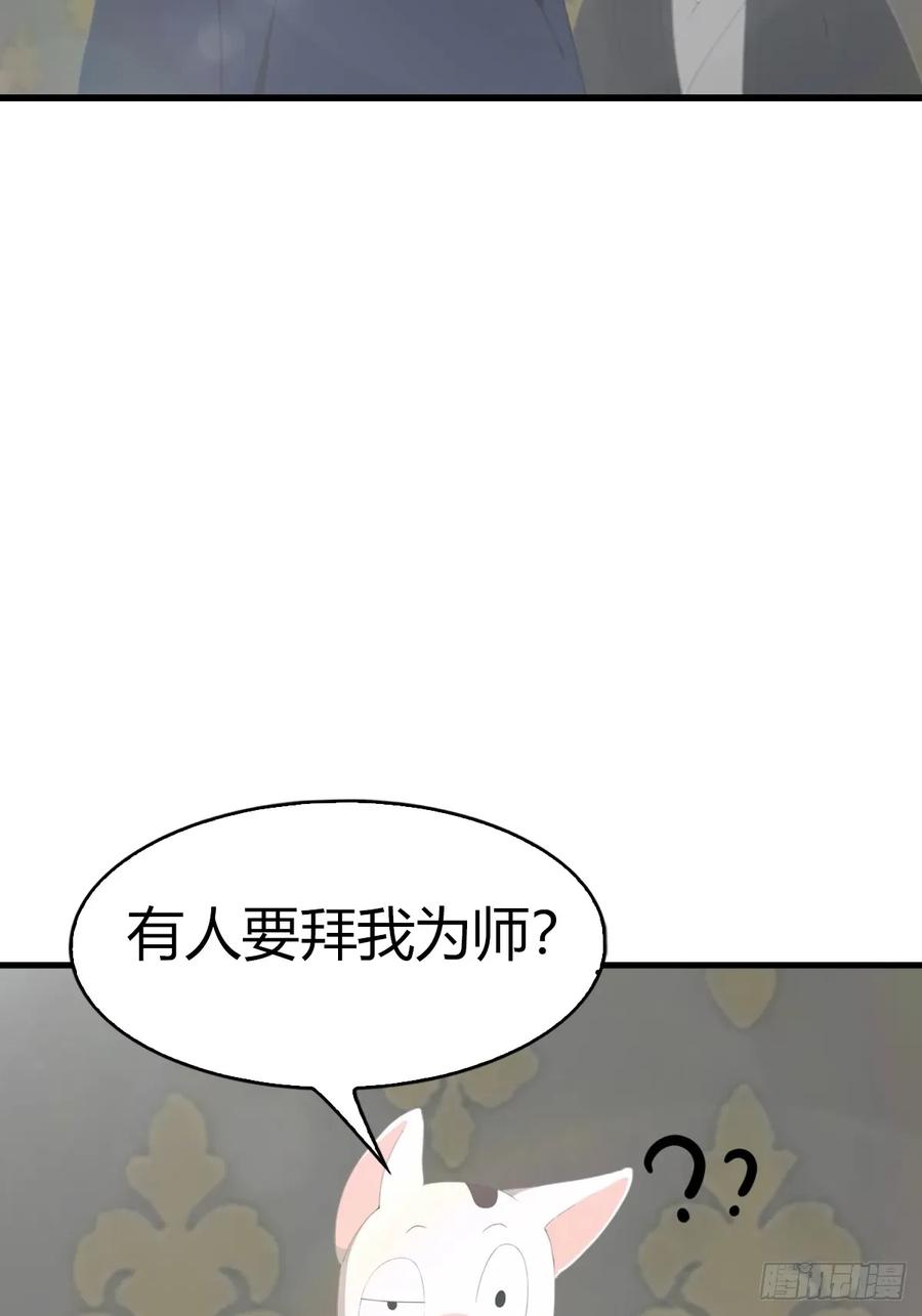 修仙归来在校园 第二季 - 第109话 一招识破奸人阴谋 - 第59张图