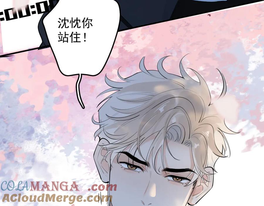 你越界了 64 错觉 第76页