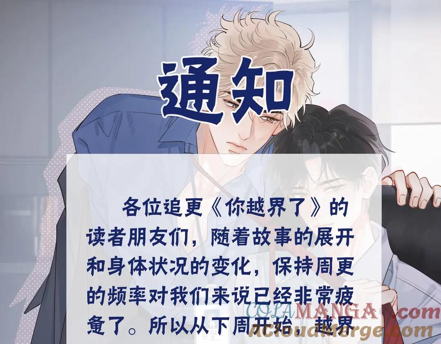 你越界了 64 错觉 第82页