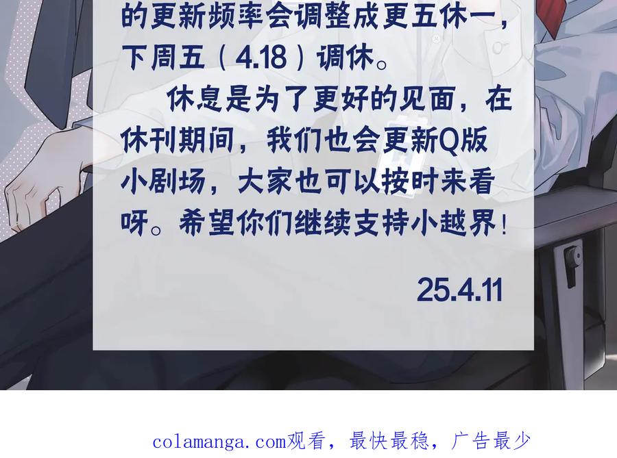 你越界了 64 错觉 第83页