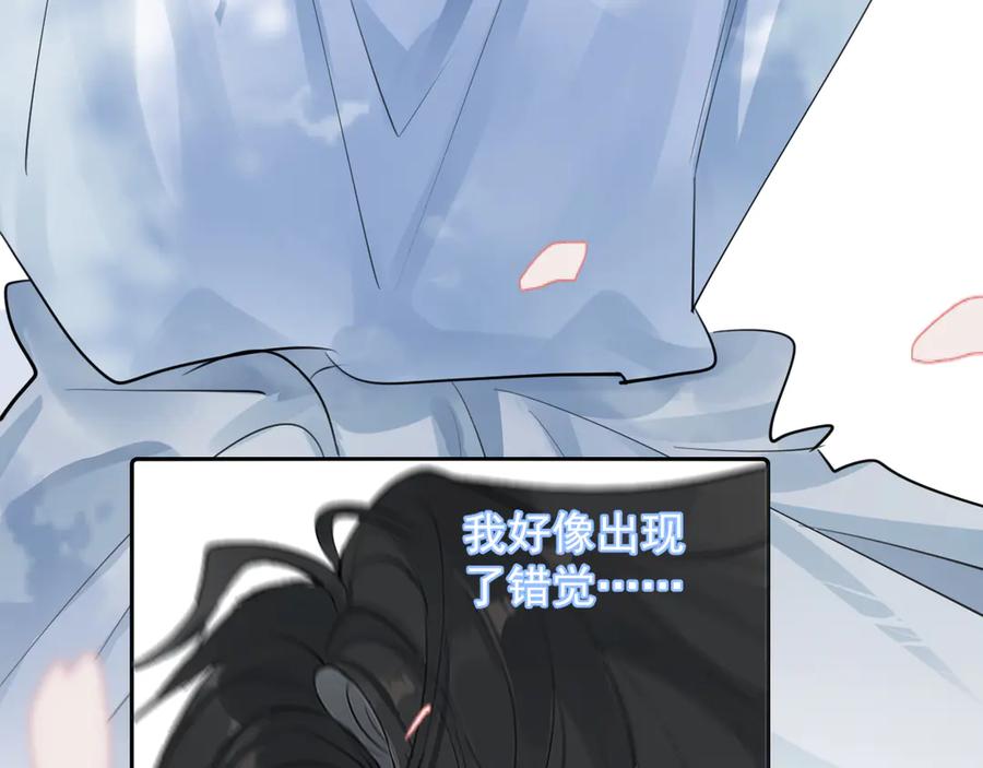 你越界了 64 错觉 第78页