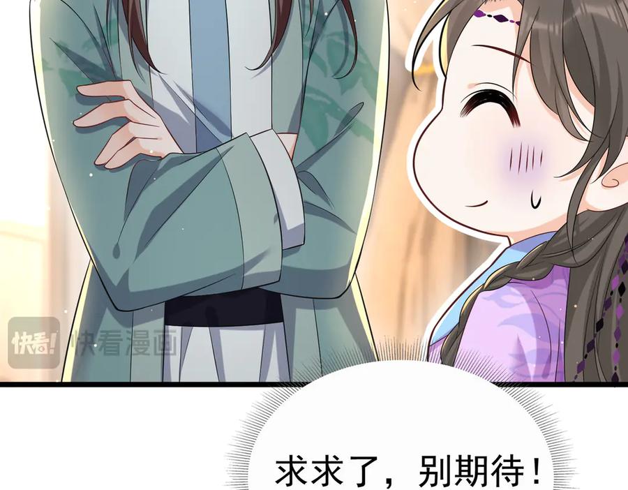 《庞弯反玛丽苏记事：每天都在努力成为女主角！》弯弯大方让爱！ 第14页
