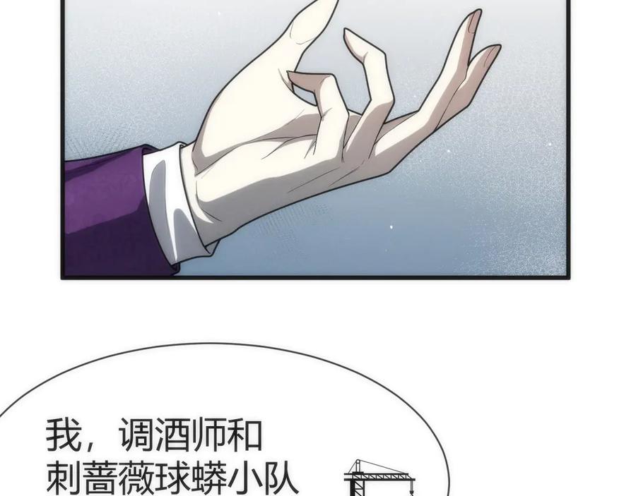 《穿进赛博游戏后干掉BOSS成功上位》008 克拉肯号任务细节公开 第87页