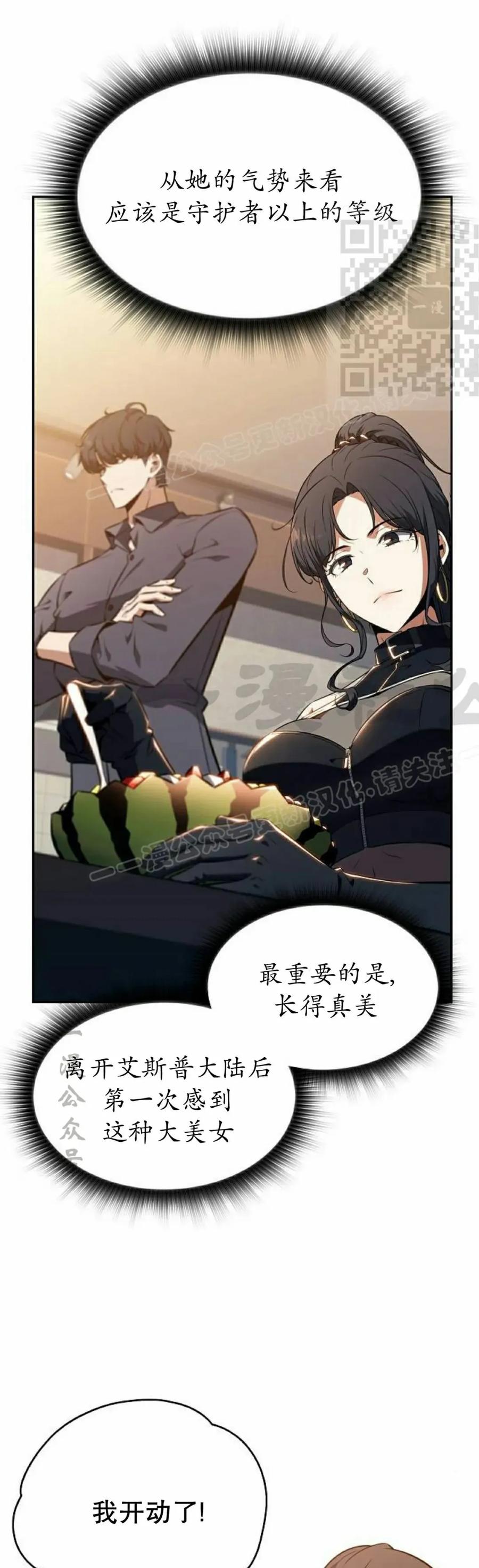 《回归者的平静生活》第8集 第71页