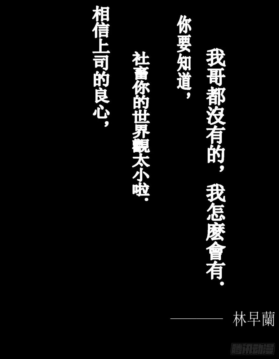 《星潮愚夢》千金難買一夢 第2页