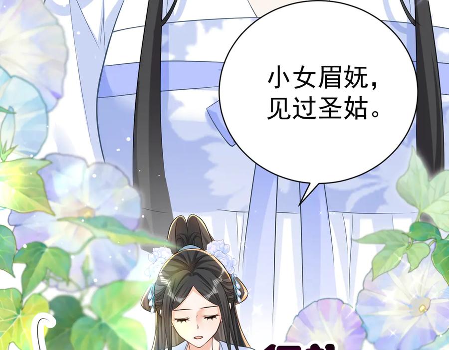 《庞弯反玛丽苏记事：每天都在努力成为女主角！》弯弯大方让爱！ 第23页