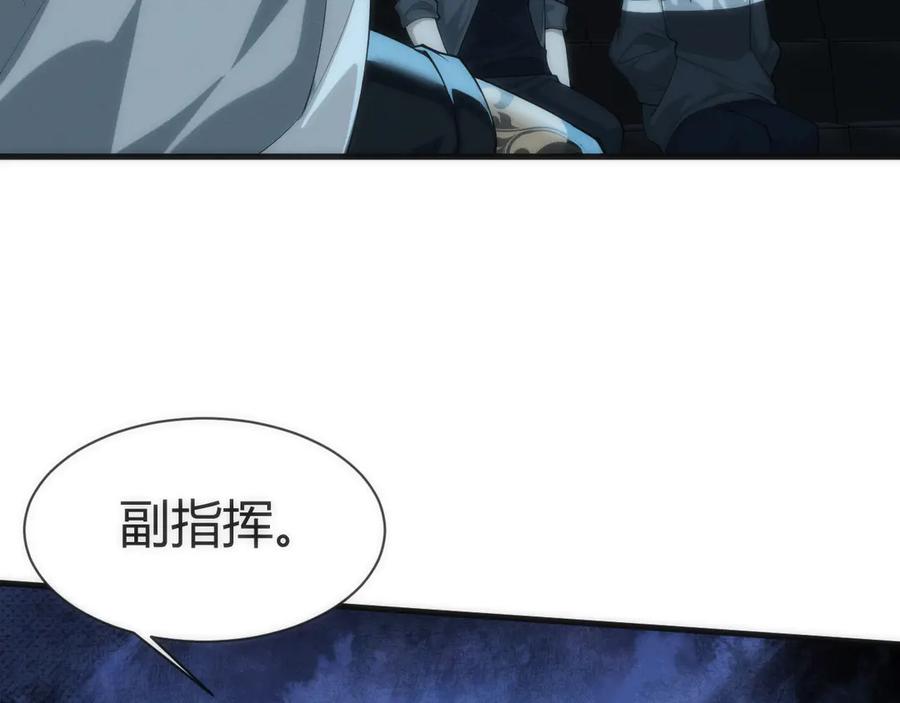 《穿进赛博游戏后干掉BOSS成功上位》008 克拉肯号任务细节公开 第80页