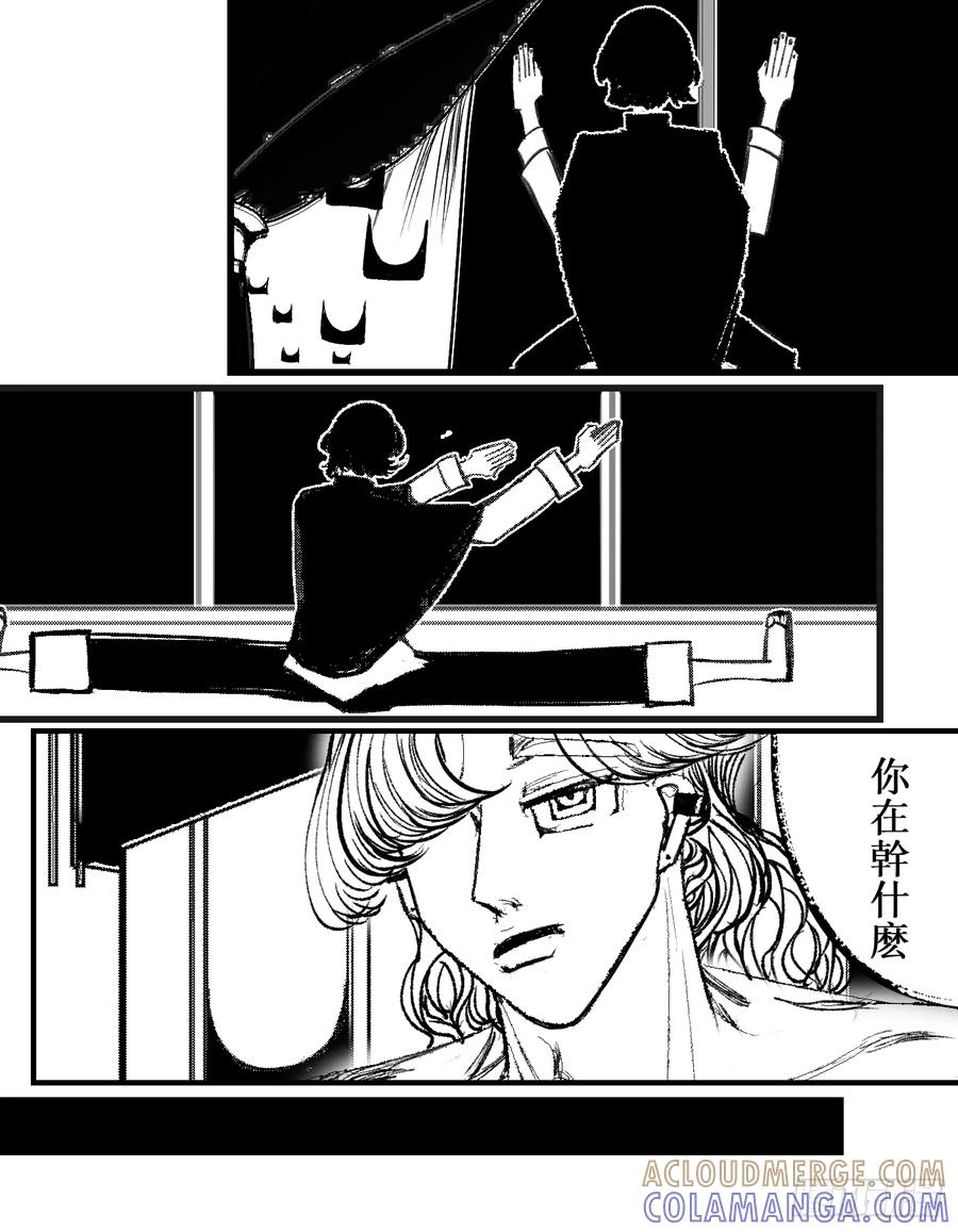 《星潮愚夢》千金難買一夢 第3页