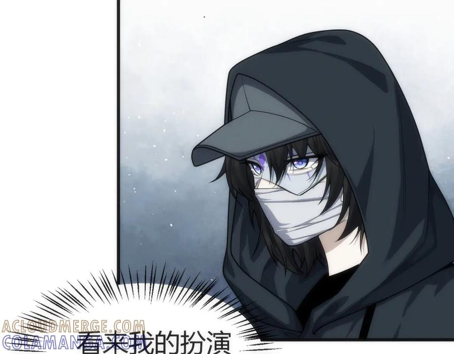 《穿进赛博游戏后干掉BOSS成功上位》008 克拉肯号任务细节公开 第85页