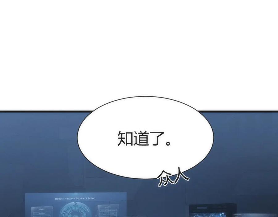 《穿进赛博游戏后干掉BOSS成功上位》008 克拉肯号任务细节公开 第83页