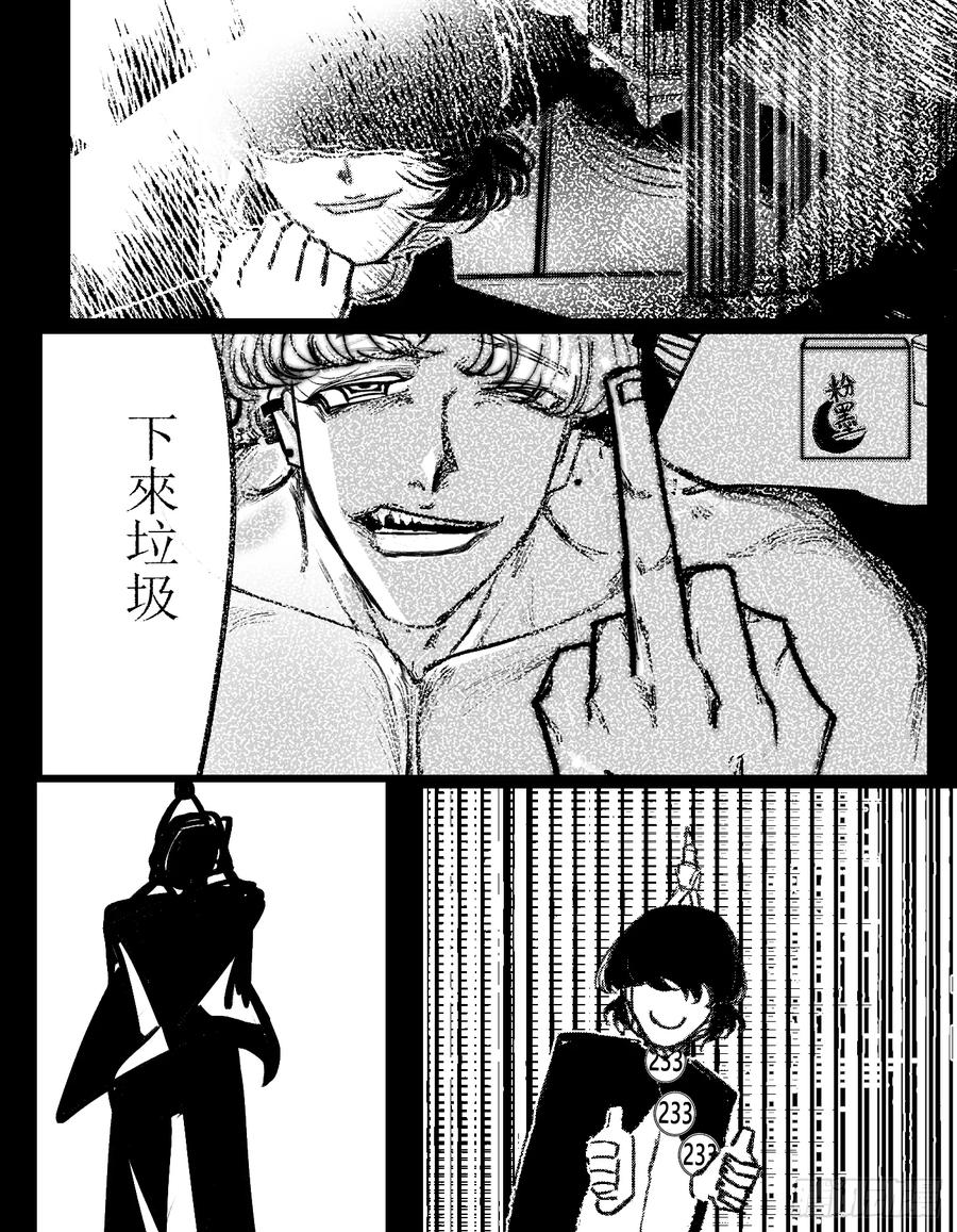 《星潮愚夢》千金難買一夢 第6页